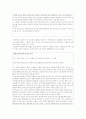 조봉암조사 21페이지