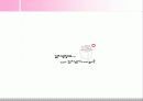 고객의 욕구분석-애니콜/딤채 10페이지