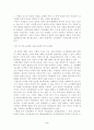 윤리학이란 무엇인가(기술,규범윤리학, 이기주의 공리주의..) 2페이지