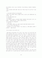 윤리학이란 무엇인가(기술,규범윤리학, 이기주의 공리주의..) 3페이지