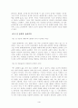 윤리학이란 무엇인가(기술,규범윤리학, 이기주의 공리주의..) 4페이지