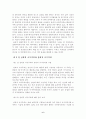 윤리학이란 무엇인가(기술,규범윤리학, 이기주의 공리주의..) 6페이지
