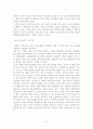윤리학이란 무엇인가(기술,규범윤리학, 이기주의 공리주의..) 7페이지