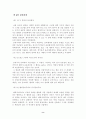 윤리학이란 무엇인가(기술,규범윤리학, 이기주의 공리주의..) 8페이지