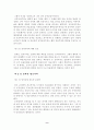 윤리학이란 무엇인가(기술,규범윤리학, 이기주의 공리주의..) 9페이지