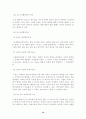 윤리학이란 무엇인가(기술,규범윤리학, 이기주의 공리주의..) 10페이지