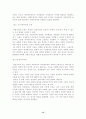 윤리학이란 무엇인가(기술,규범윤리학, 이기주의 공리주의..) 15페이지