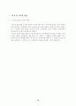 윤리학이란 무엇인가(기술,규범윤리학, 이기주의 공리주의..) 16페이지