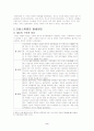 프랑스 혁명 4페이지