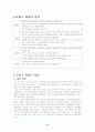 프랑스 혁명 8페이지