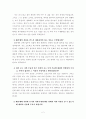 자기소개서-은행입사 2페이지