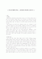 연극과 영화의 비교분석 1페이지