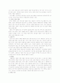 연극과 영화의 비교분석 6페이지