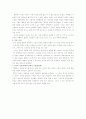 연극과 영화의 비교분석 7페이지