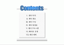 한마음 대회 2페이지