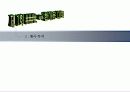 한마음 대회 3페이지