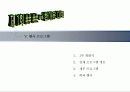 한마음 대회 13페이지