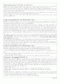 레인메이커의 모든것 2페이지