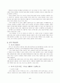 교사 선호요인 탐색연구 6페이지