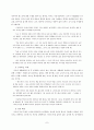 교사 선호요인 탐색연구 7페이지