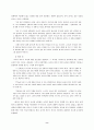 교사 선호요인 탐색연구 8페이지