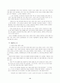 교사 선호요인 탐색연구 10페이지