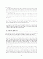 교사 선호요인 탐색연구 14페이지