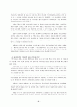 교사 선호요인 탐색연구 15페이지