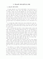 공교육기관에서의 종교활동의 가능성과 한계 2페이지