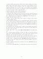 공교육기관에서의 종교활동의 가능성과 한계 14페이지
