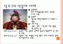 문화 콘텐츠의 중요성과 확대방안 장보고 관련 문화 콘텐츠의 자료연구 7페이지