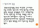 문화 콘텐츠의 중요성과 확대방안 장보고 관련 문화 콘텐츠의 자료연구 9페이지