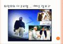 문화 콘텐츠의 중요성과 확대방안 장보고 관련 문화 콘텐츠의 자료연구 11페이지