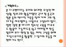문화 콘텐츠의 중요성과 확대방안 장보고 관련 문화 콘텐츠의 자료연구 14페이지
