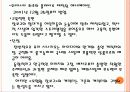 문화 콘텐츠의 중요성과 확대방안 장보고 관련 문화 콘텐츠의 자료연구 25페이지
