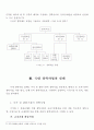 국내 장학사업의 실태와 전망 4페이지