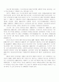국내 장학사업의 실태와 전망 5페이지