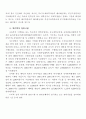 국내 장학사업의 실태와 전망 7페이지