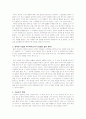 Good to Great(좋은기업을 넘어 위대한 기업으로)를 읽고 3페이지