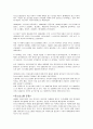 유스호스텔, 콘도미니엄 산업 조사 4페이지