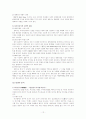 태평양 `설화수` 화장품 마케팅 분석  12페이지