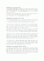 BSC(Balanced Scorecard)에 관하여 2페이지