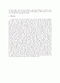 The Scarlet Letter(주홍 글씨) 독후감 2페이지