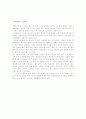 시 감상평 - 장석남 시 ,  1페이지