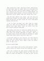 동양과 서양, 전통과 근대를 잇는 상인 매판-중국 최초의 근대식 상인을 찾아서- 4페이지