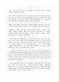 동양과 서양, 전통과 근대를 잇는 상인 매판-중국 최초의 근대식 상인을 찾아서- 5페이지
