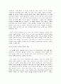 동양과 서양, 전통과 근대를 잇는 상인 매판-중국 최초의 근대식 상인을 찾아서- 12페이지