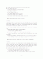 창의성 저널 3페이지