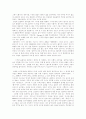윤대녕 「불귀」의 불교사상 2페이지