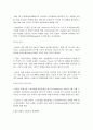 글로벌 환경변화 트렌드 & 한국기업의 나아갈 방향 5페이지
